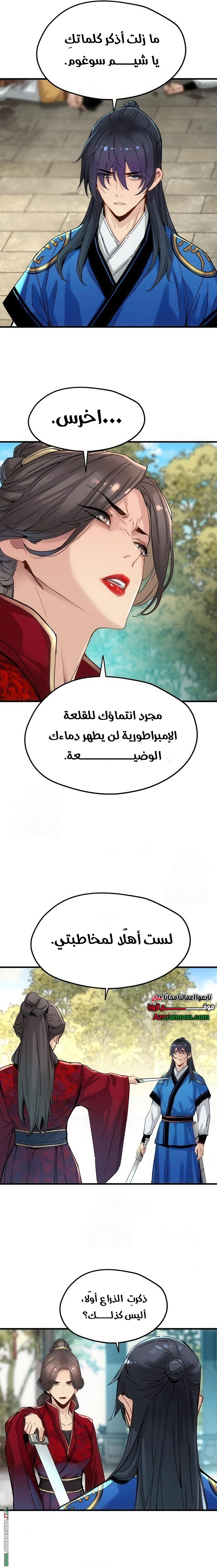 الصفحة 7