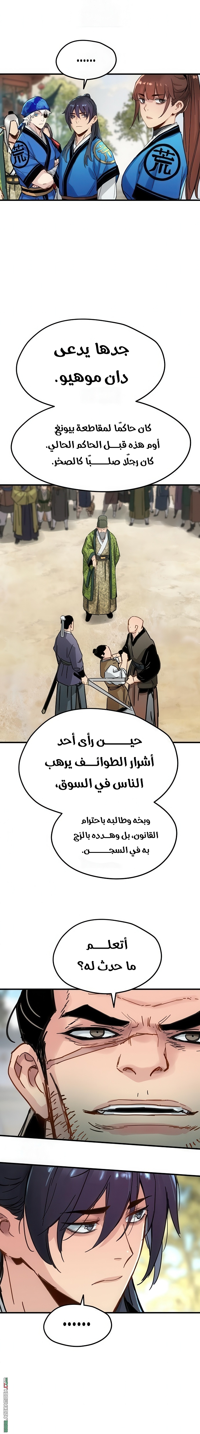 الصفحة 6