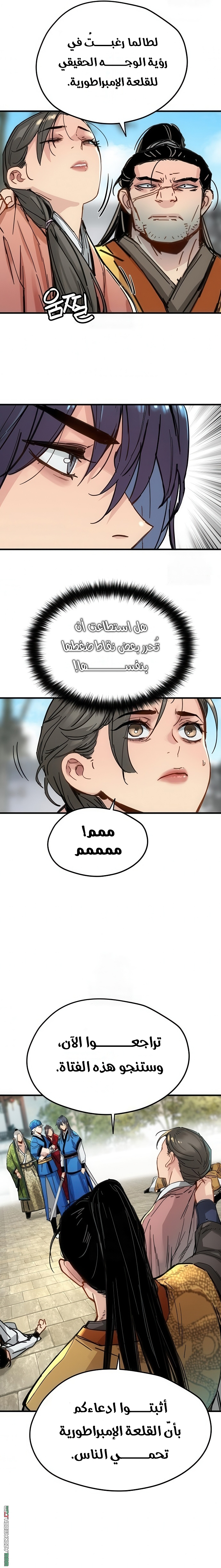 الصفحة 8