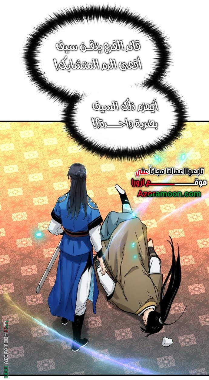 الصفحة 54