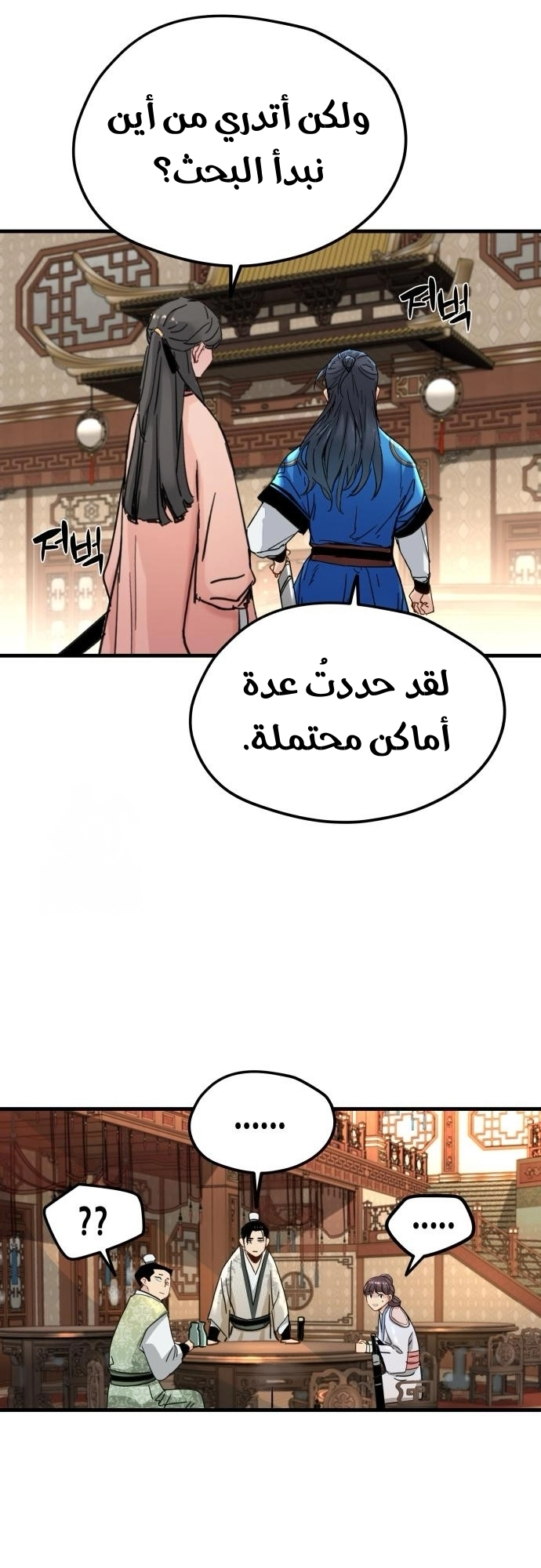 الصفحة 45