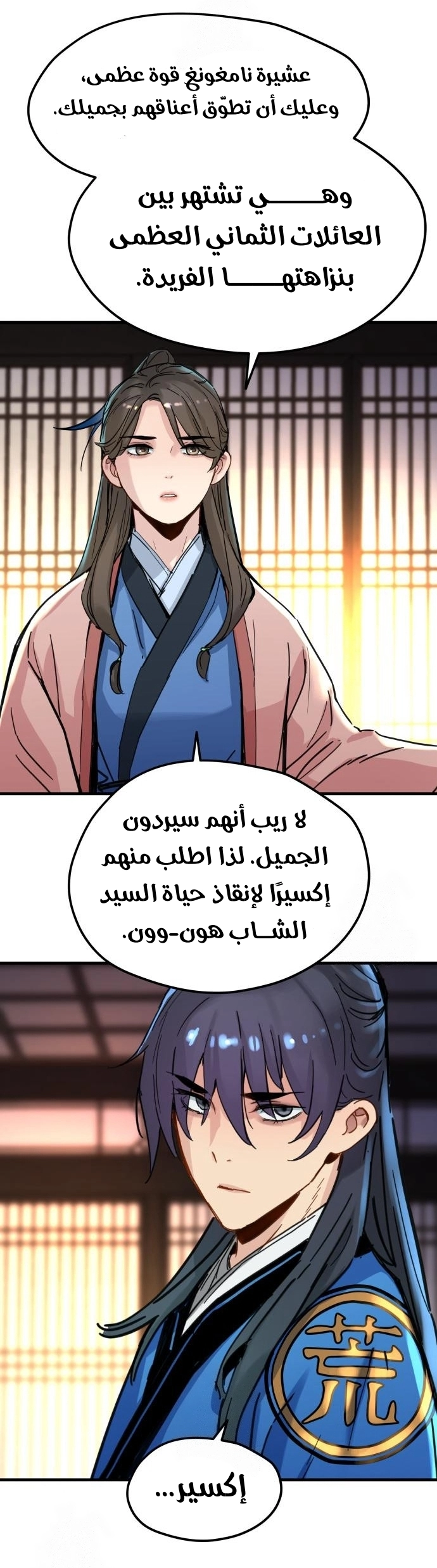 الصفحة 38