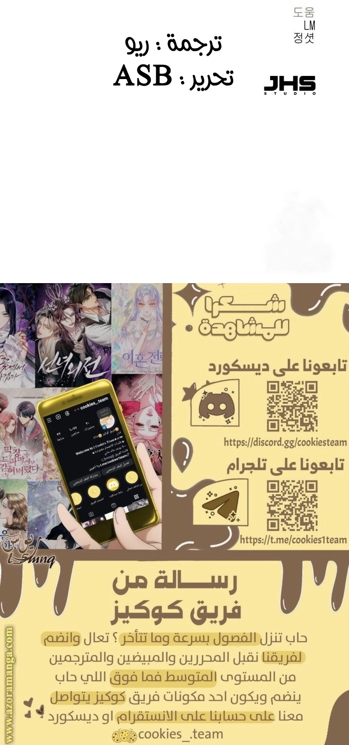 الصفحة 61