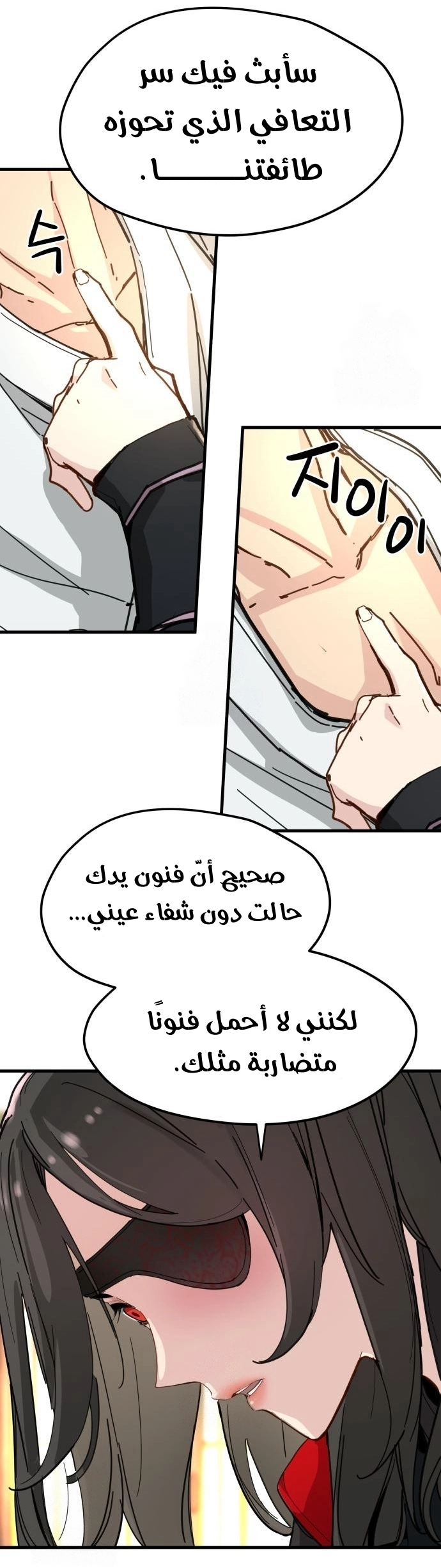 الصفحة 21