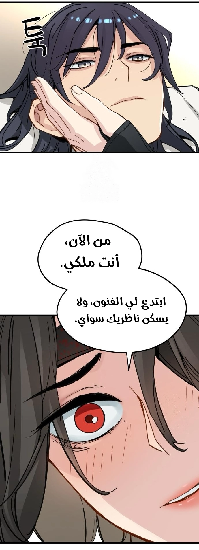 الصفحة 33