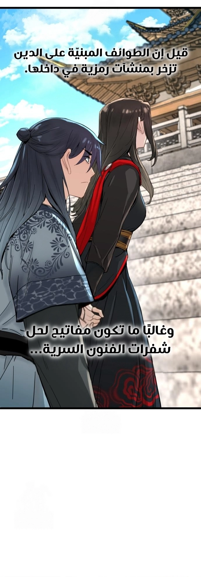 الصفحة 25