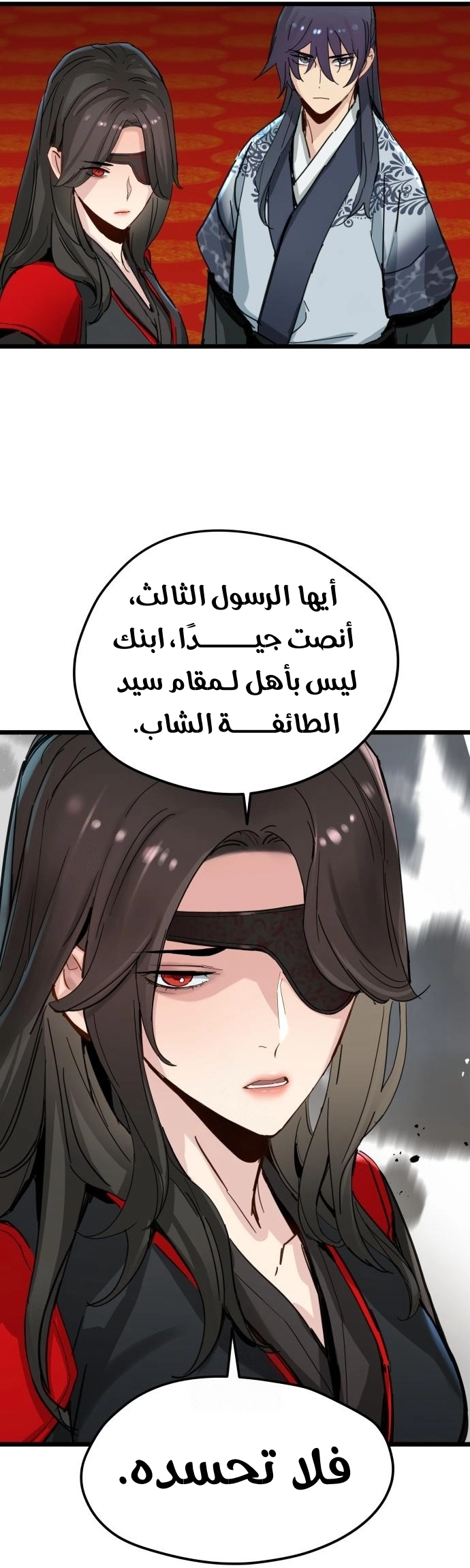 الصفحة 38