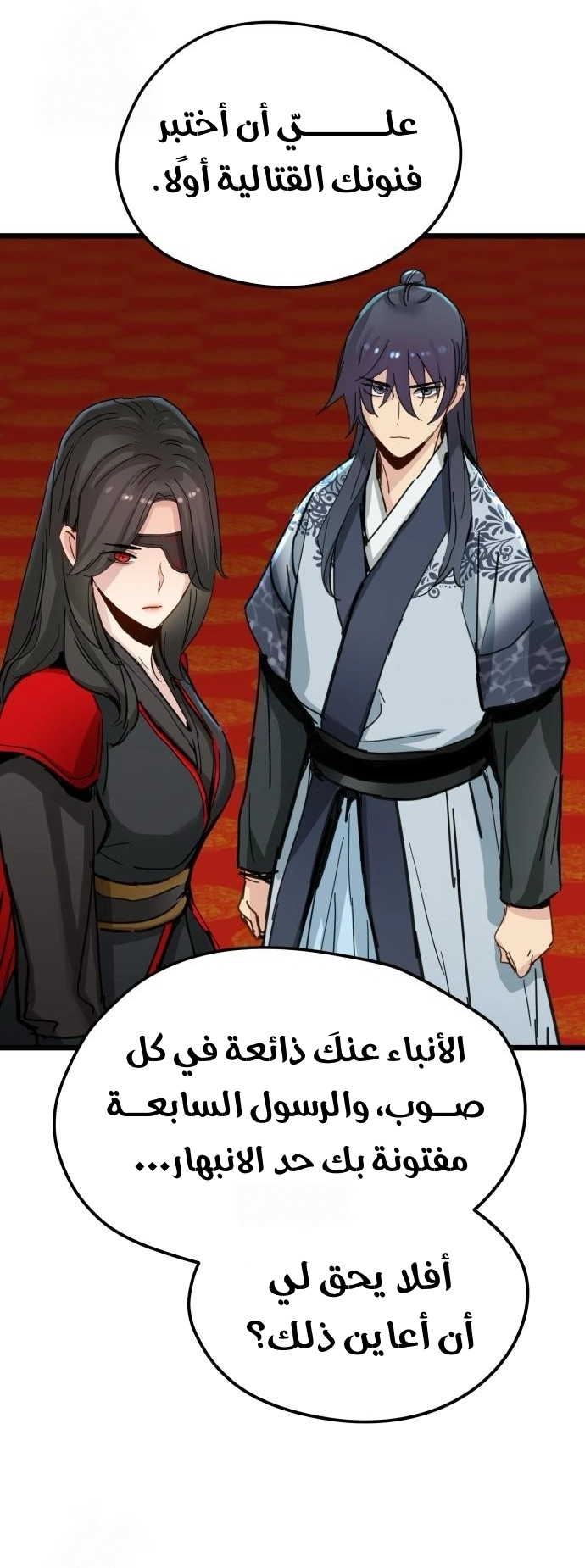 الصفحة 48