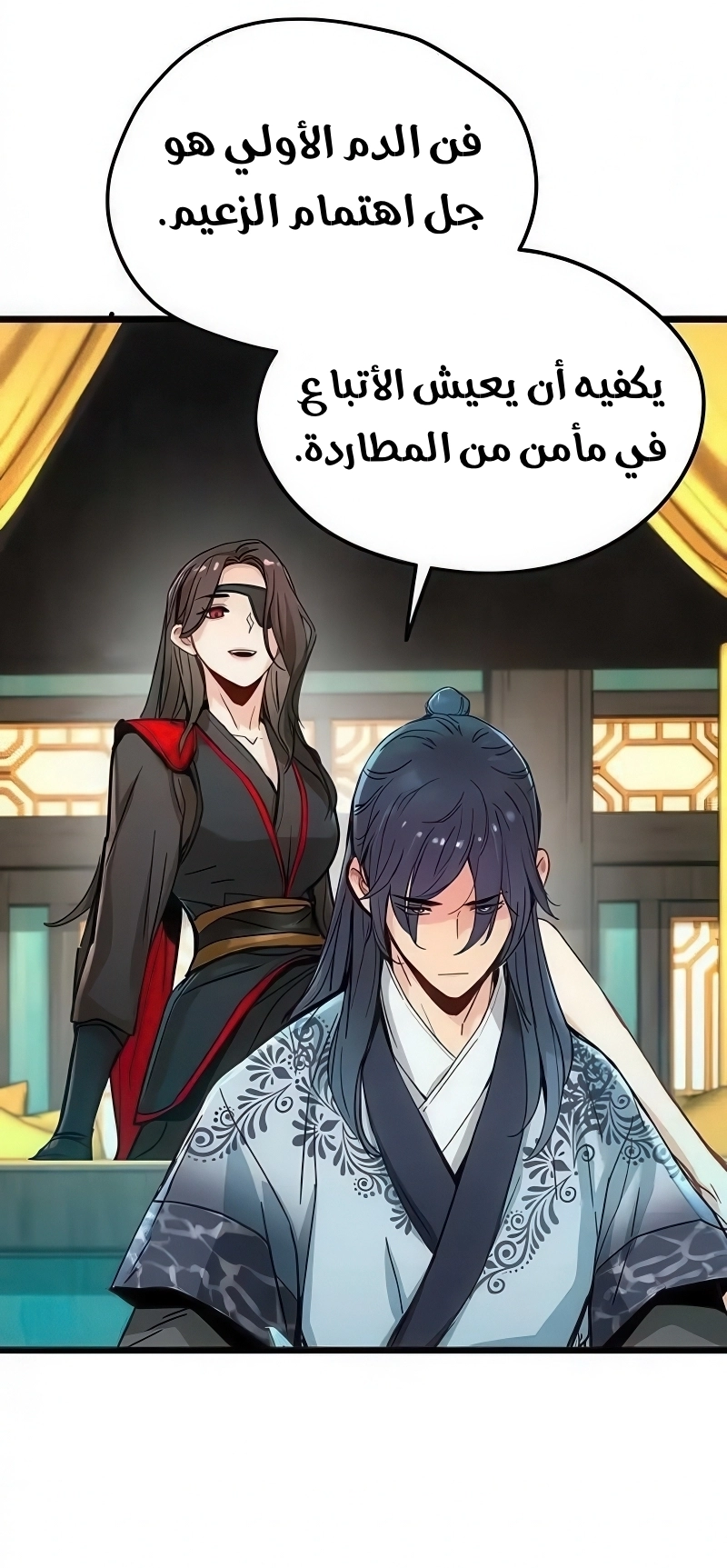 الصفحة 61