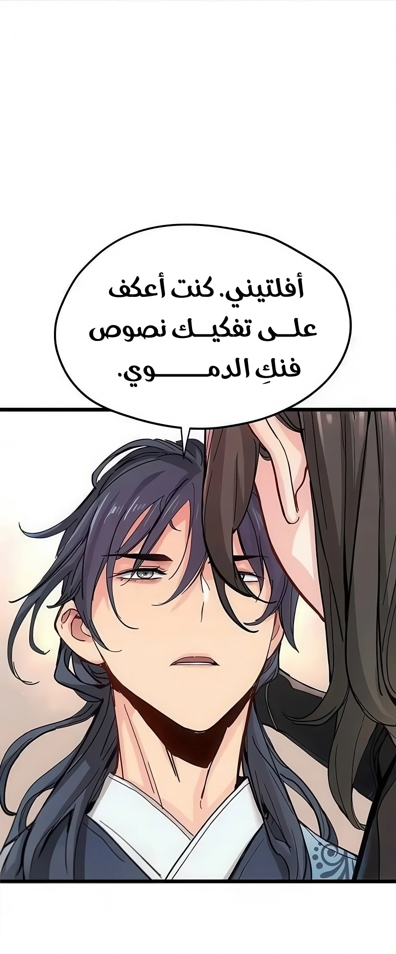 الصفحة 67