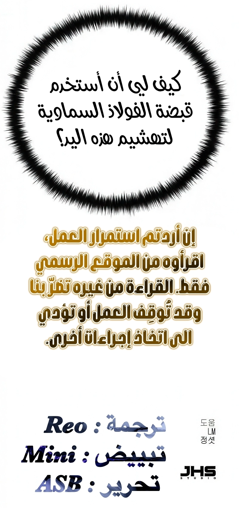 الصفحة 77