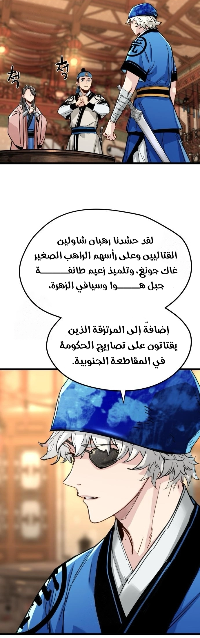 الصفحة 28