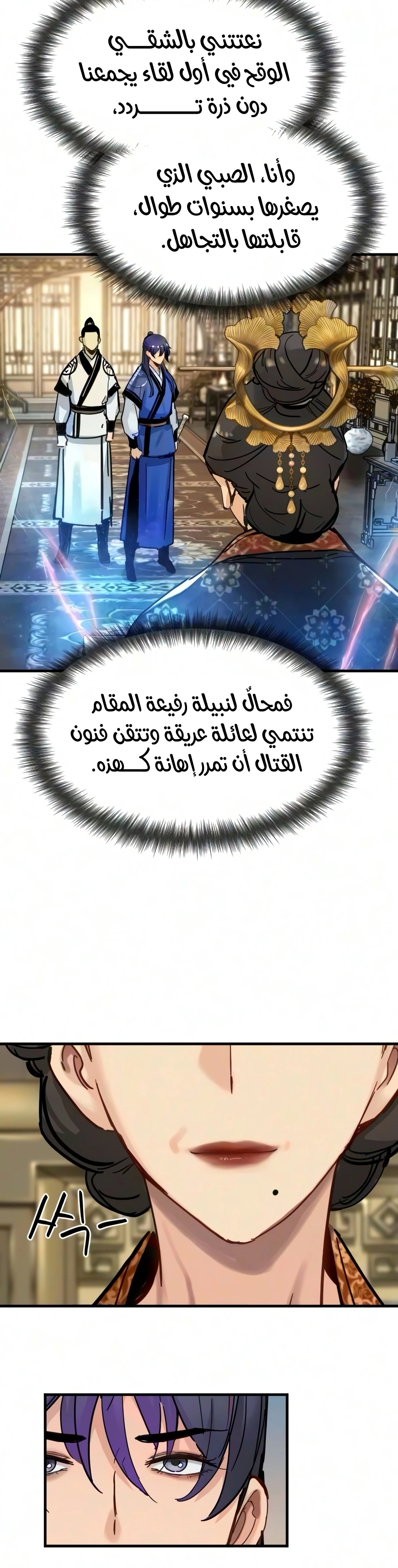 الصفحة 6