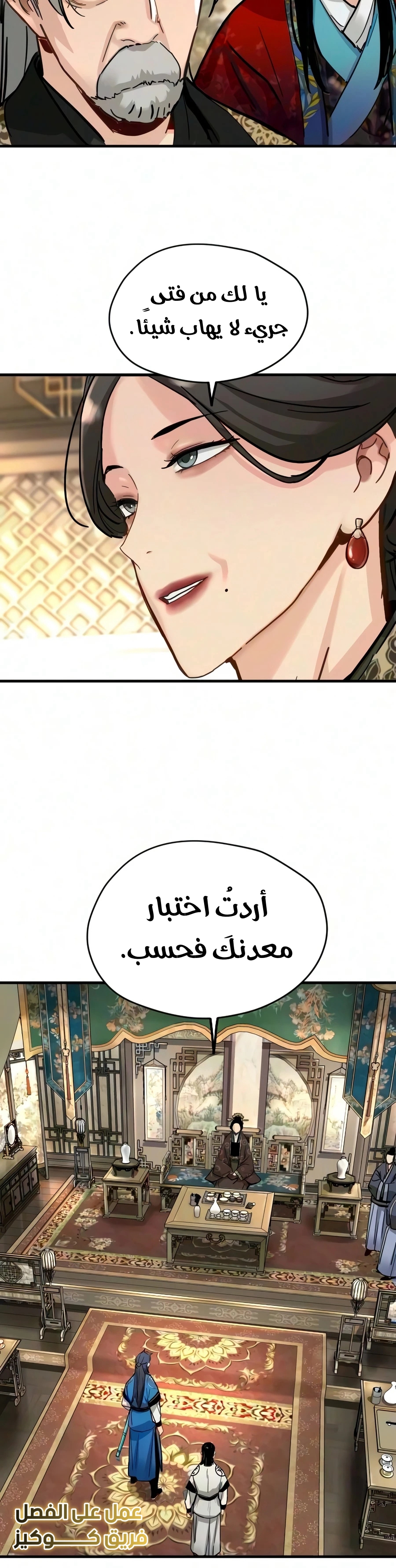 الصفحة 8