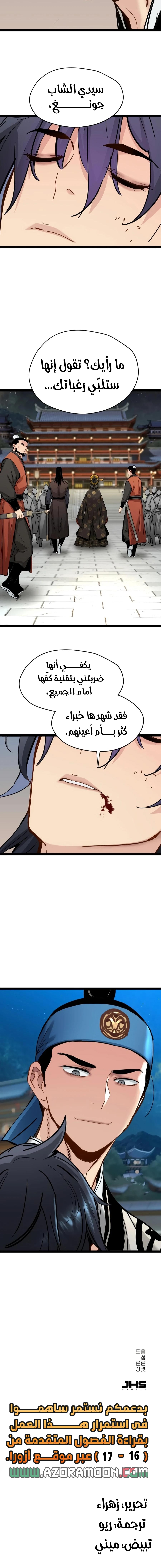 الصفحة 14