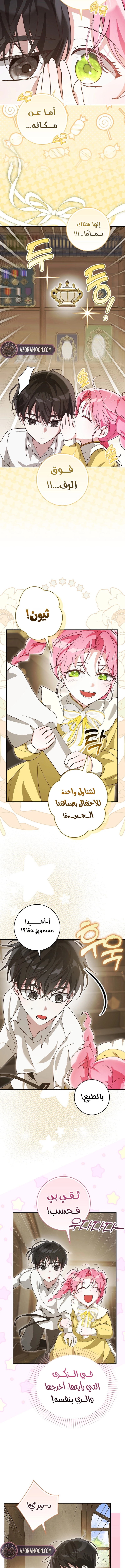 الصفحة 9