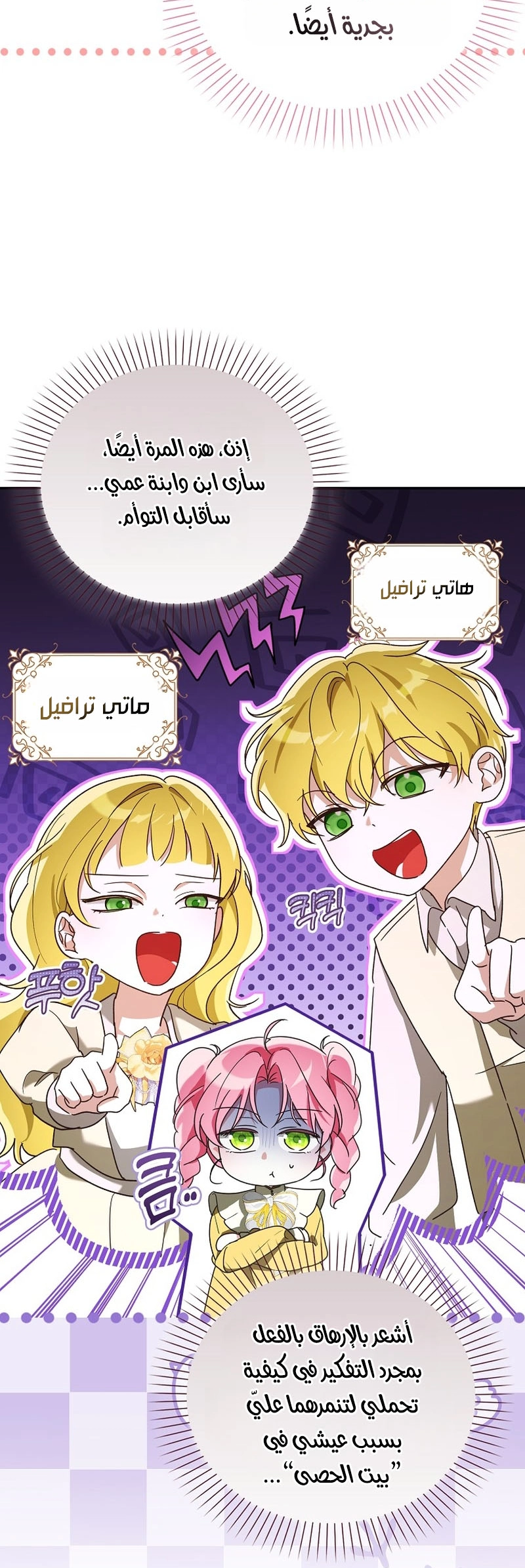 الصفحة 7