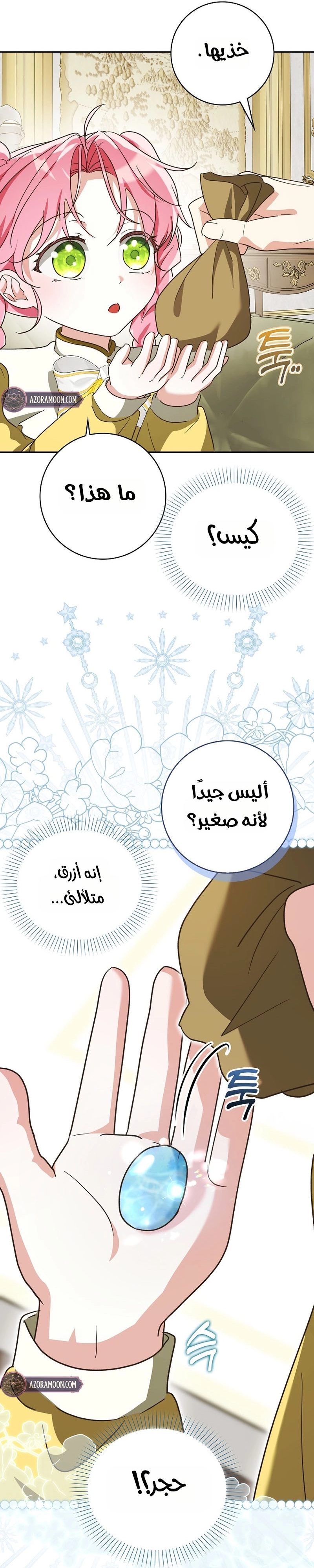 الصفحة 21