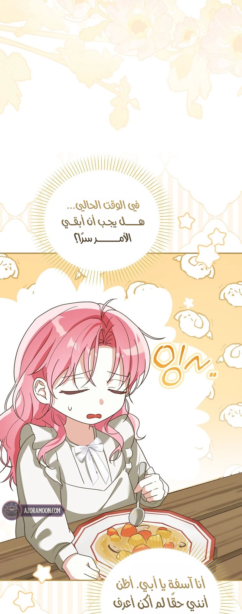 الصفحة 50