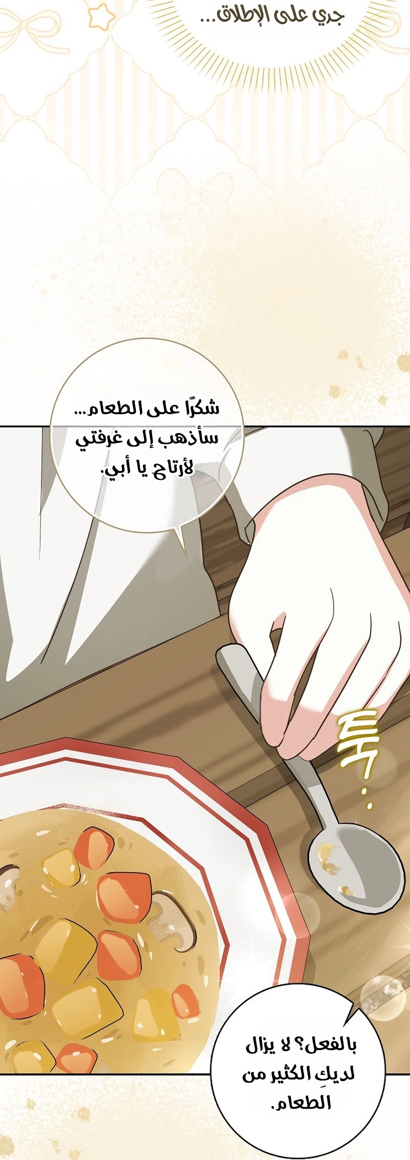 الصفحة 51