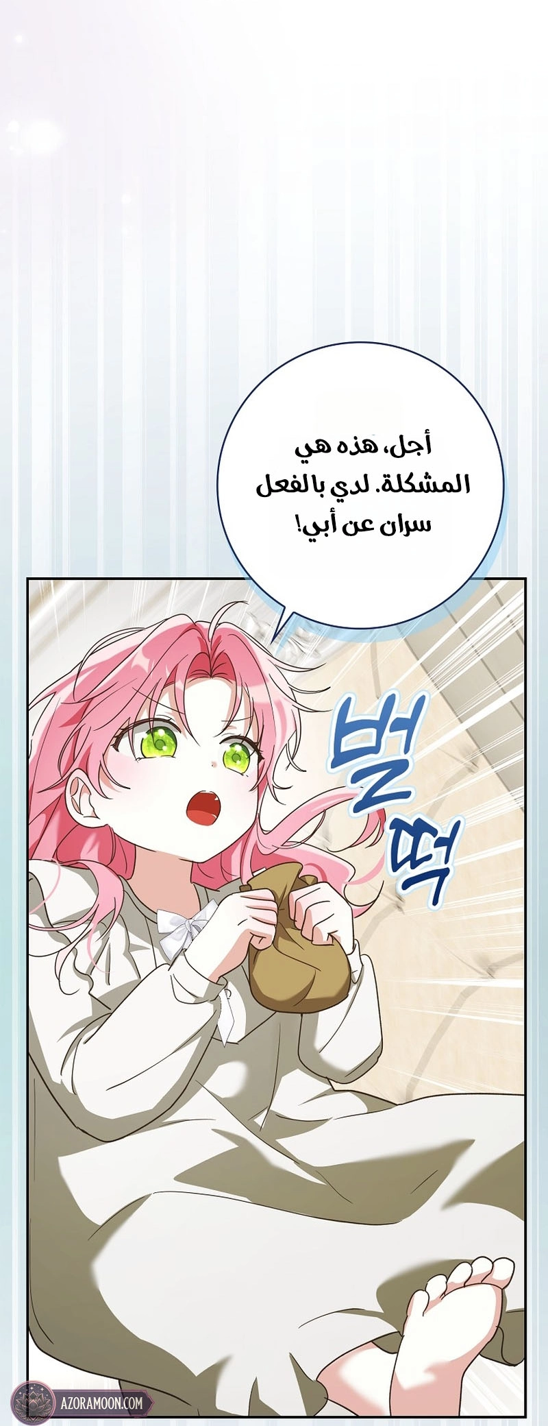 الصفحة 56