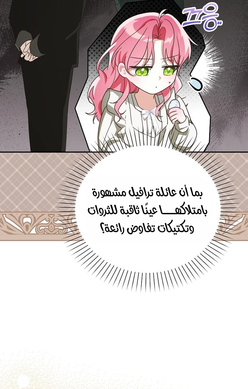 الصفحة 61