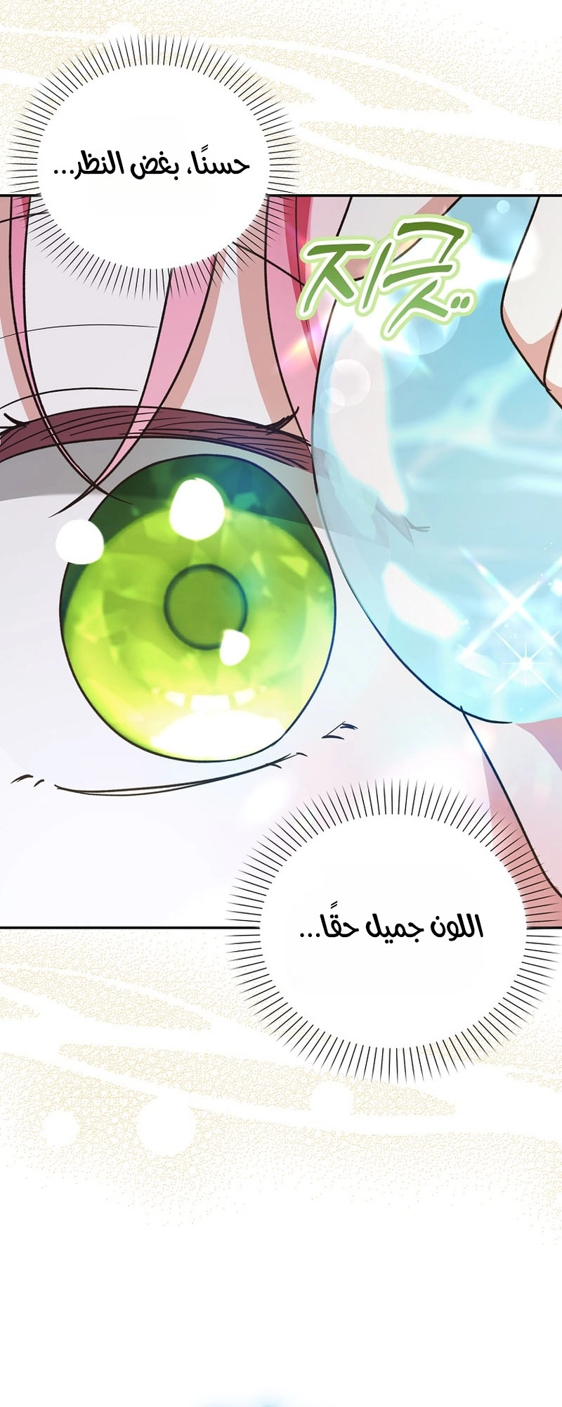 الصفحة 62
