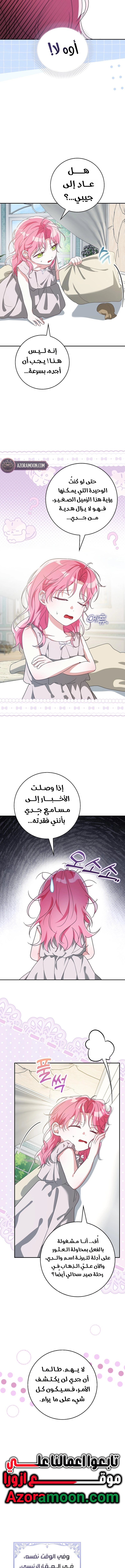 الصفحة 8