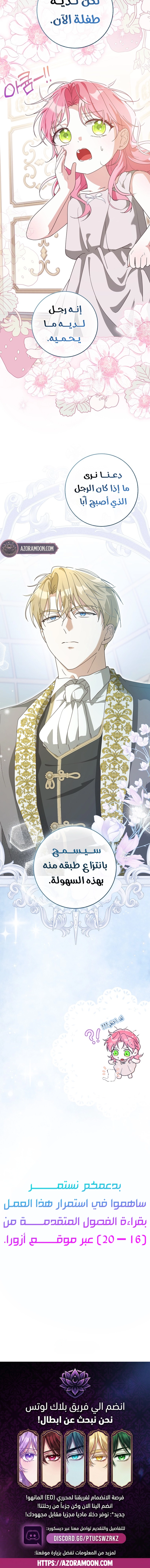 الصفحة 14