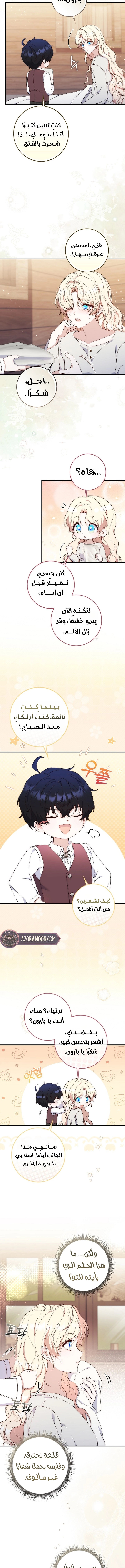 الصفحة 7
