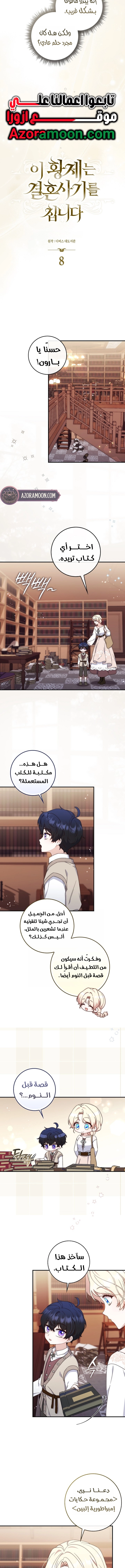 الصفحة 8
