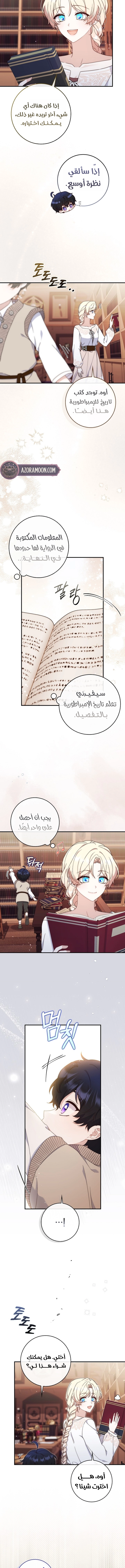 الصفحة 9