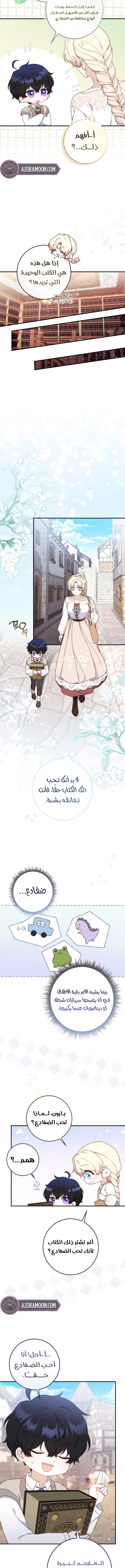 الصفحة 11