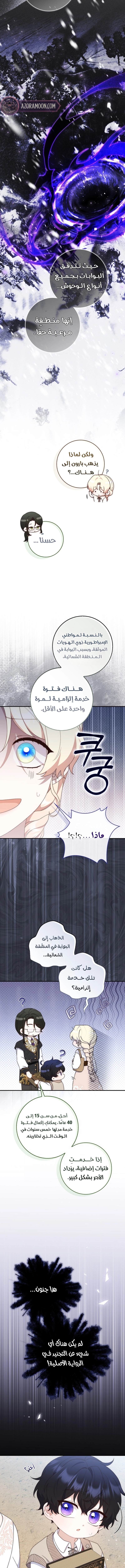 الصفحة 14