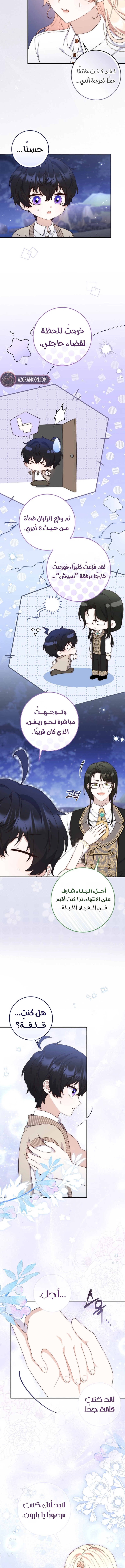 الصفحة 8