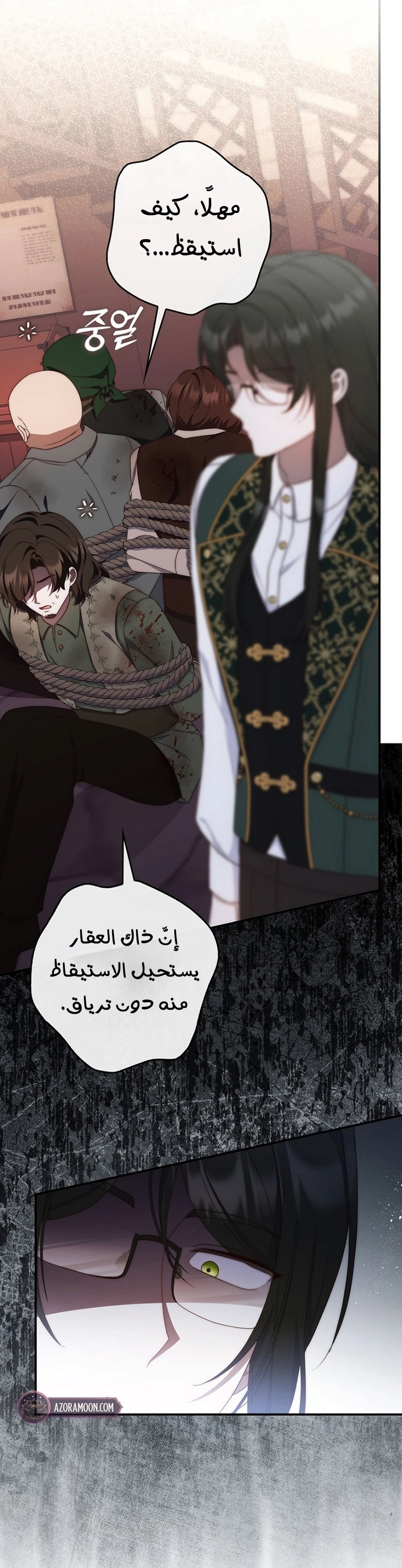 الصفحة 31