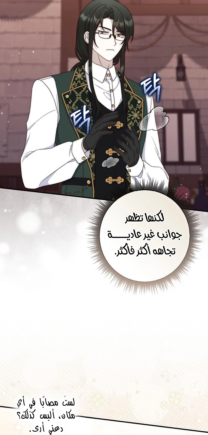 الصفحة 34