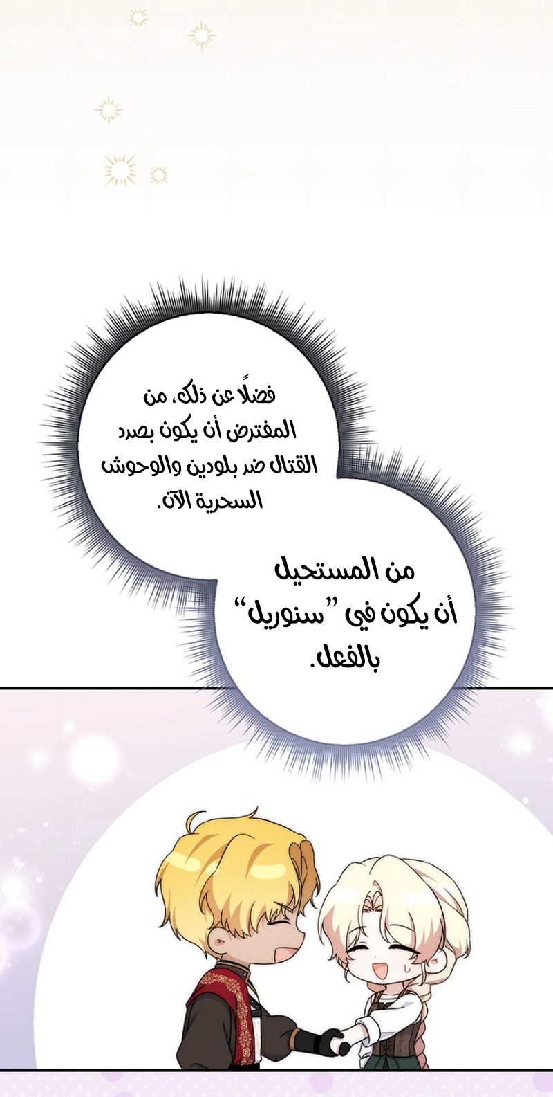 الصفحة 52