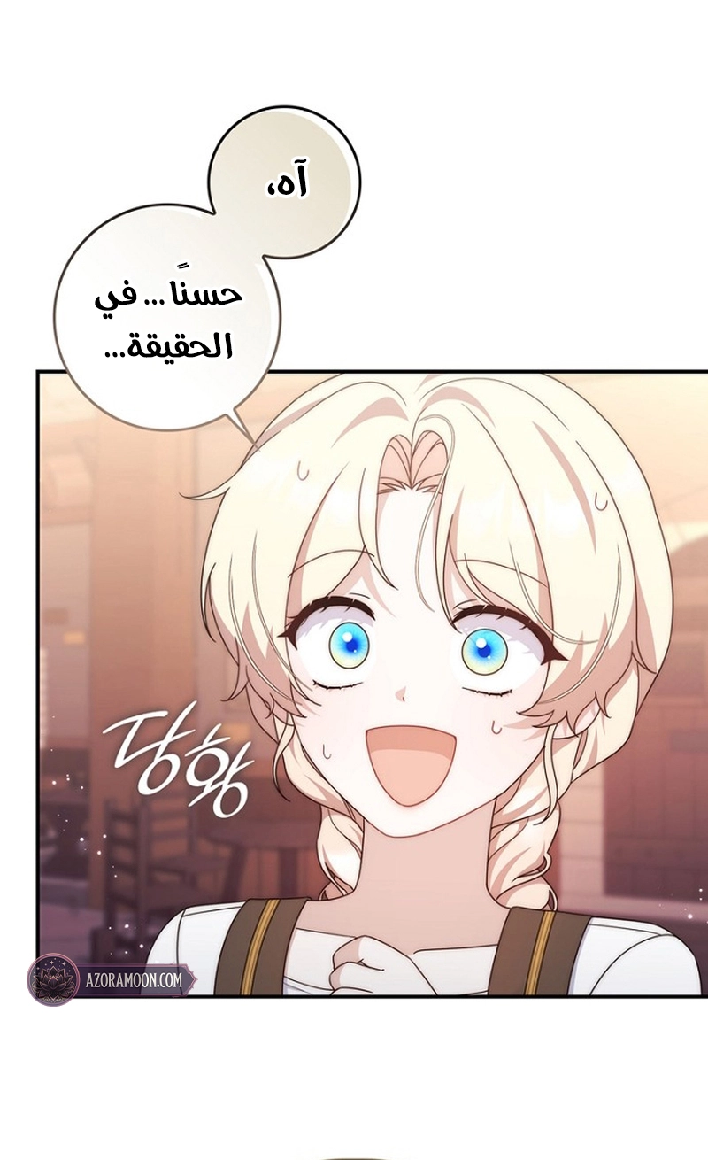 الصفحة 56