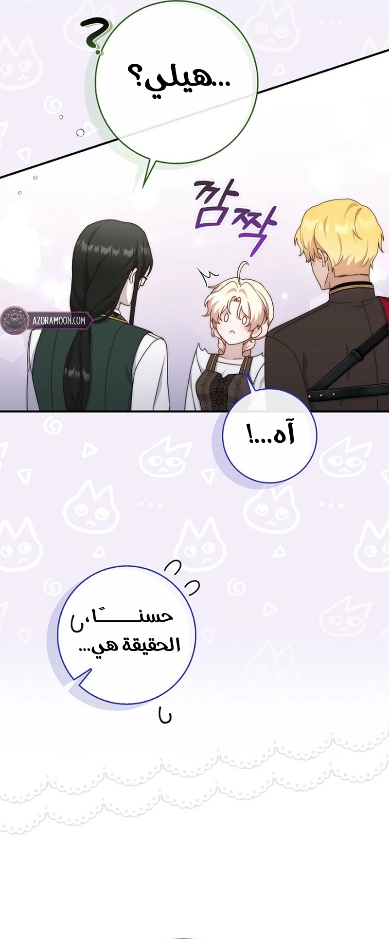 الصفحة 60
