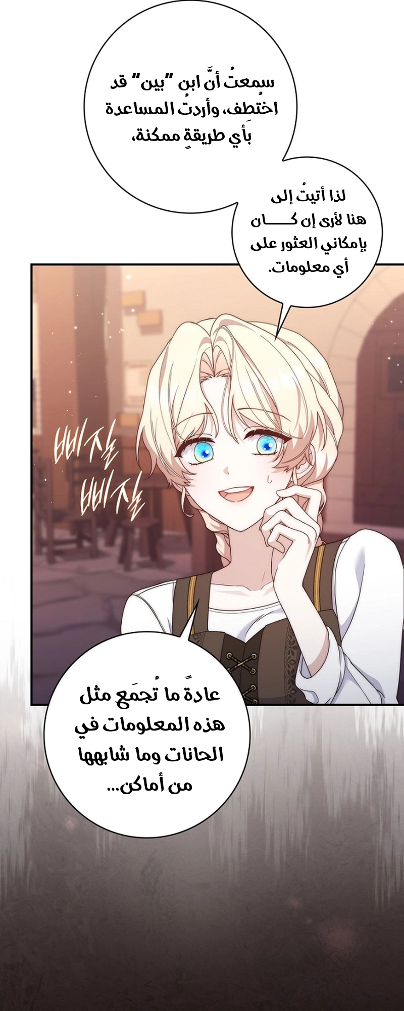 الصفحة 61