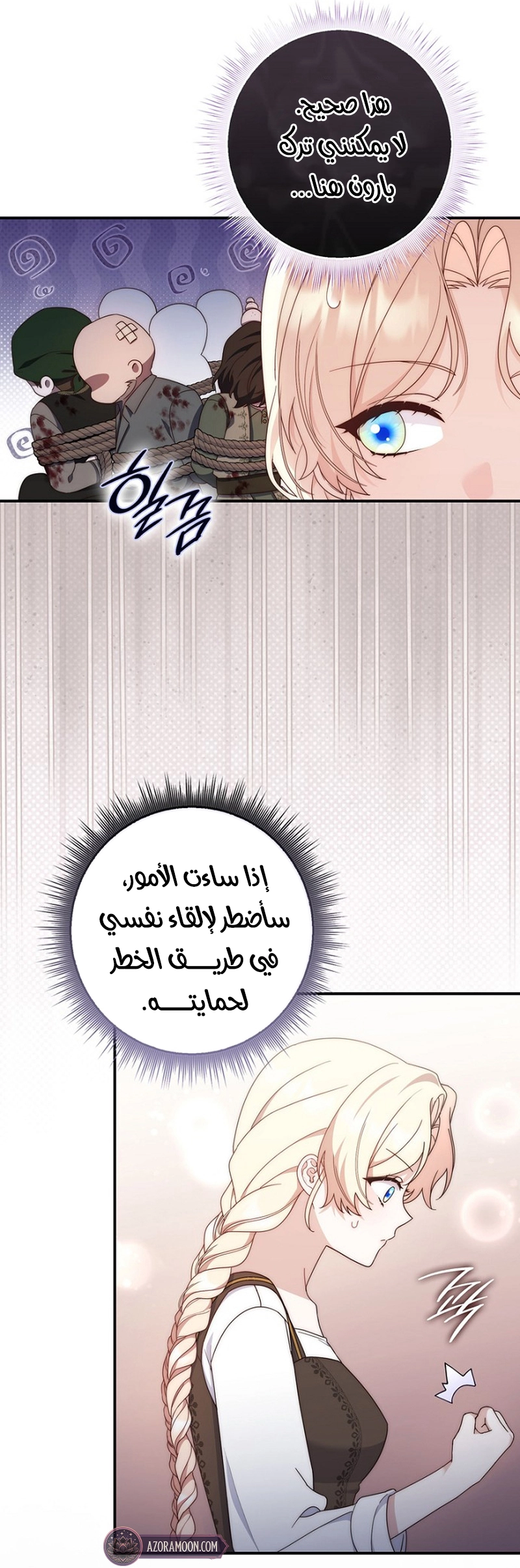 الصفحة 70