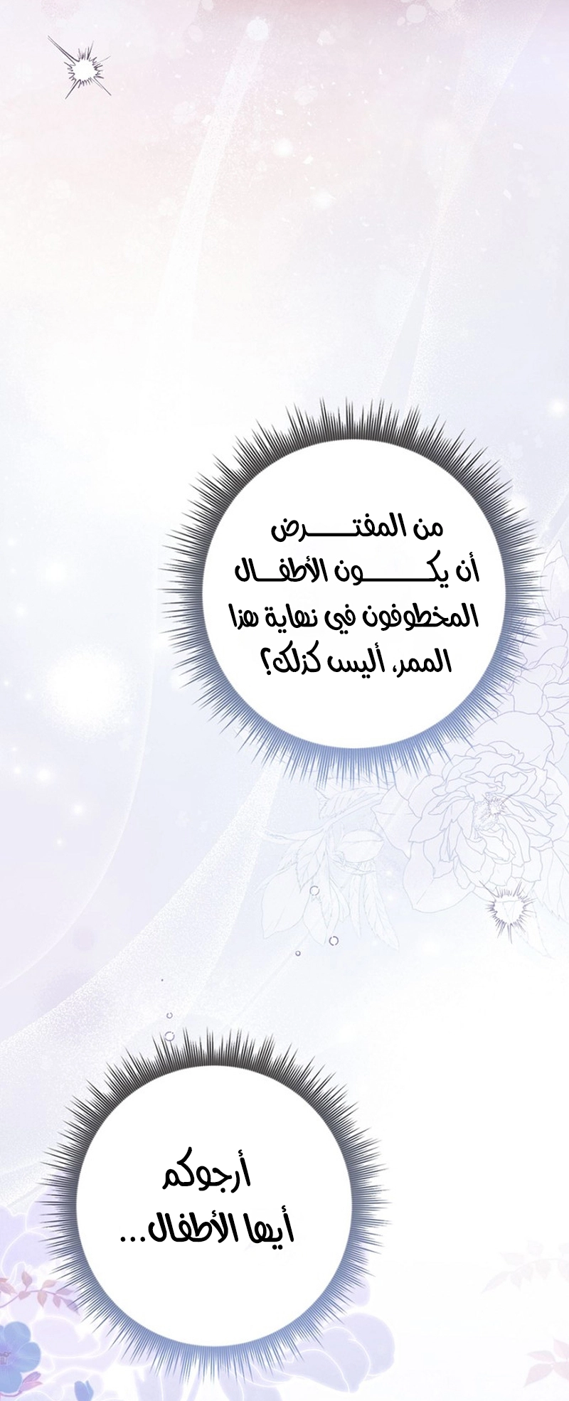 الصفحة 72