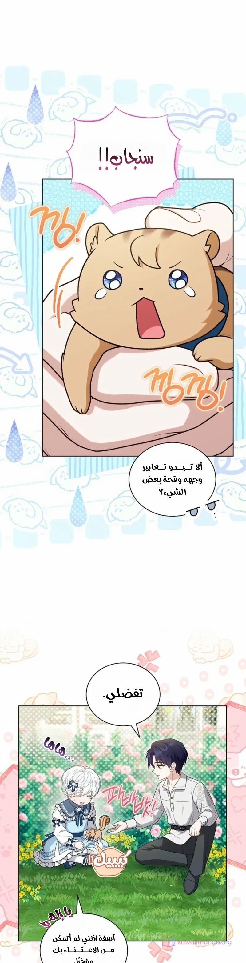 الصفحة 8