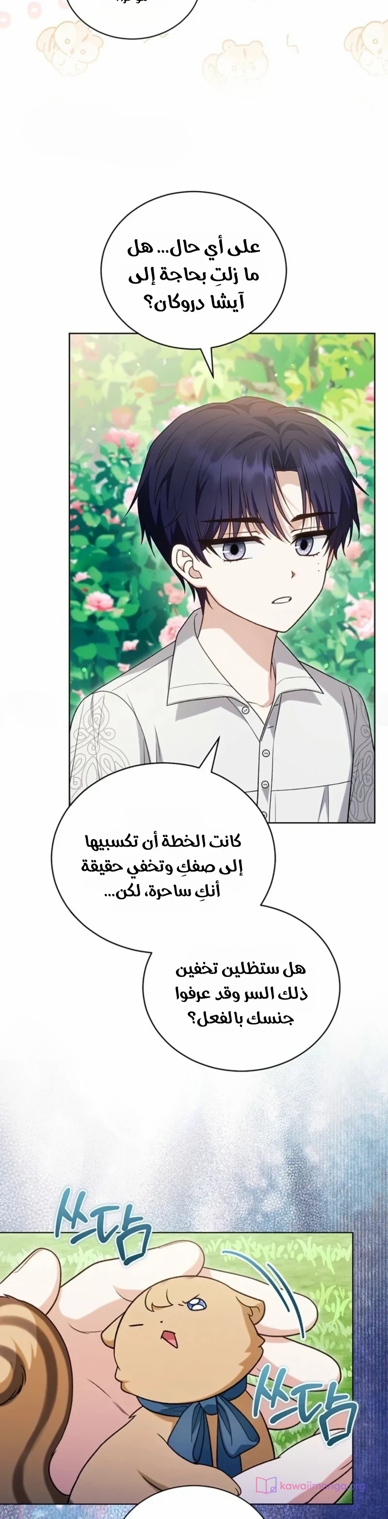 الصفحة 9