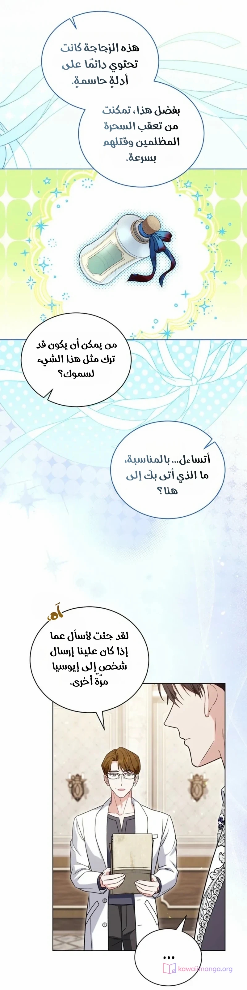 الصفحة 23