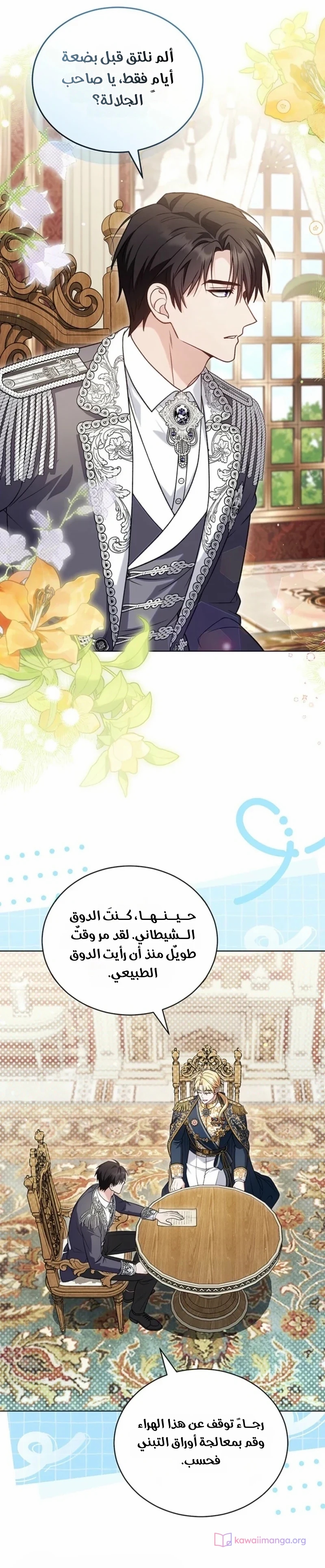 الصفحة 28