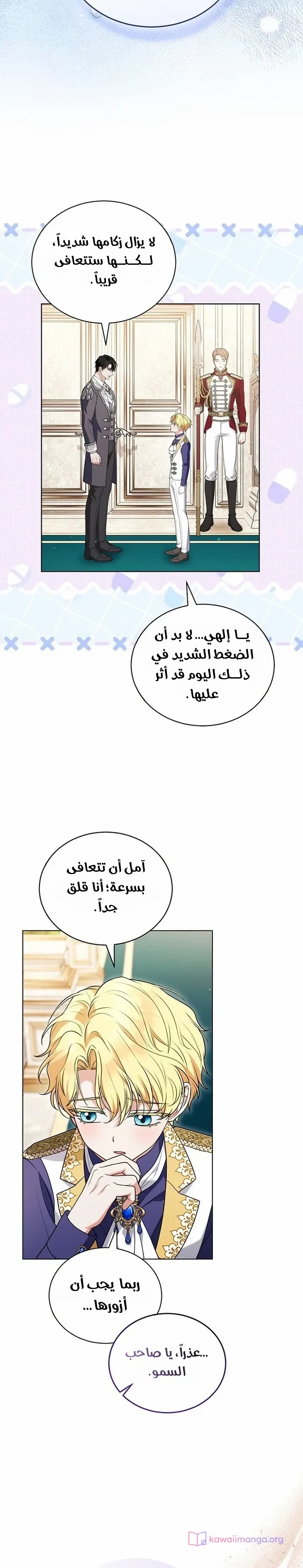 الصفحة 16
