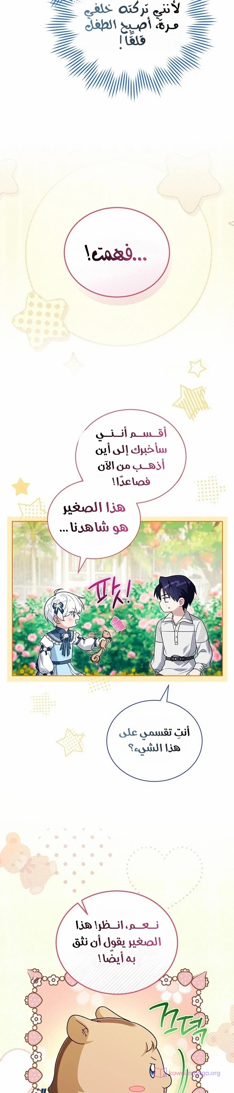 الصفحة 3