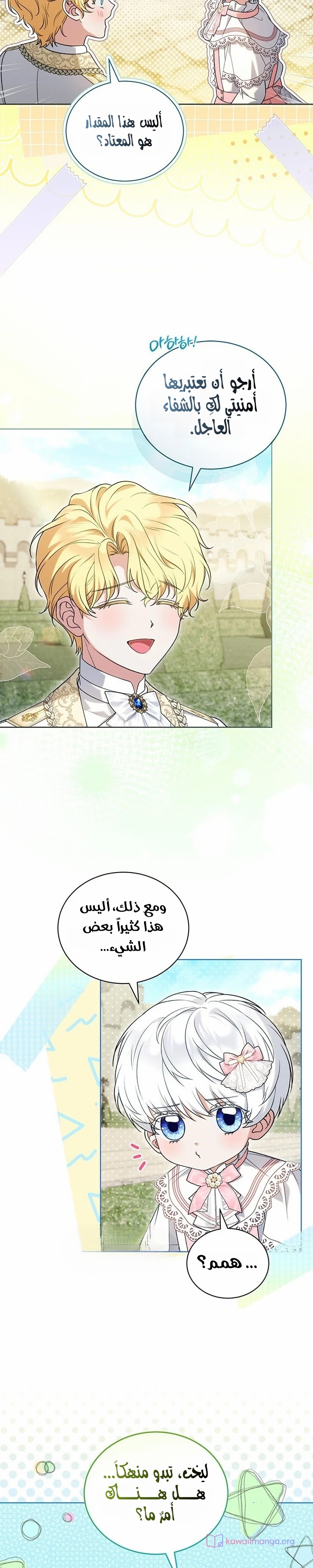 الصفحة 4